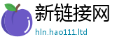 天天彩澳门天天彩今晚在2025最新免费资料大全手机版